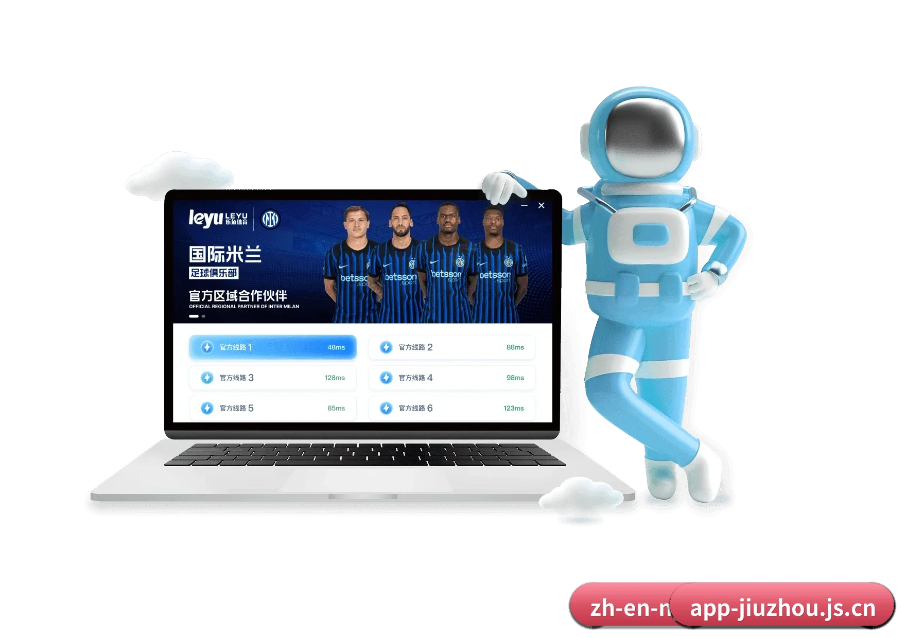 九州官网 APP