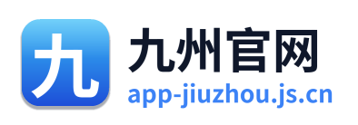 九州官网